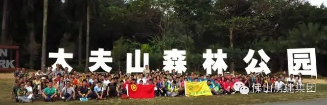 佛山房建“健康騎行，快樂騎行”主題活動