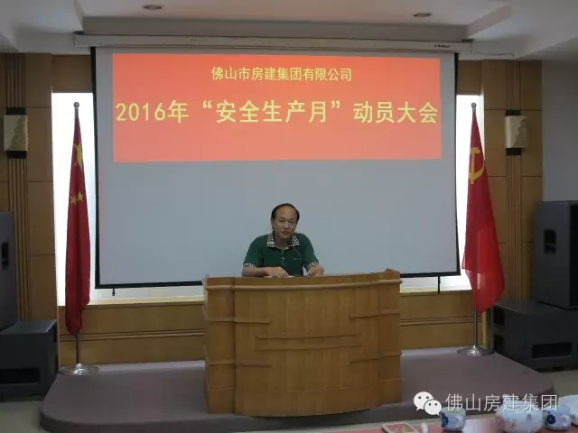 我司積極開展以“強(qiáng)化安全發(fā)展理念，提升全民安全素質(zhì)”為主題的全國“安全生產(chǎn)月”活動(dòng)