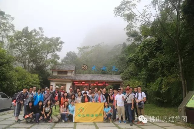 我司職工第三批赴貴州大小七孔、千戶苗寨、鎮(zhèn)遠(yuǎn)古城之旅