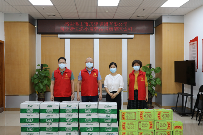 盛夏送清涼，關(guān)愛在一線——佛山房建開展高溫防暑慰問活動