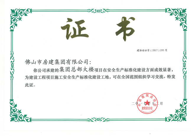 標準化工地_副本.jpg